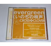 Cross Clover - Evergreen