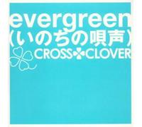 Cross Clover - Evergreen