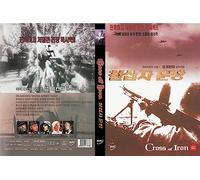 Cross of Iron (1977) NTSC, Import, All Region (UK Region 2 compatible)