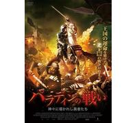 Crown & Dragon [DVD de Audio]