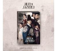 Crown Prince Is Gone - Mbn Drama Soundtrack - The Crown Prince Is Gone - MBN Drama Soundtrack - incl. 80pgPhotobook, 3-Cut Photo, 6 Lyrics Card, 3 Postcards + Poster