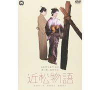 Crucified Lovers/a Story from [Alemania] [DVD]