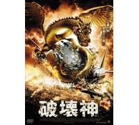 Cry of the Winged Serpent [DVD de Audio]