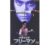 Crying Freeman [96/Scope/E, J/d [Alemania] [DVD]