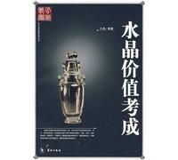 crystal value of the test into a