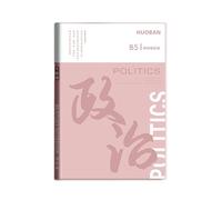 Cuaderno B5 con cubierta de goma, línea horizontal, libro de política, 56 hojas