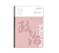Cuaderno B5 con cubierta de goma para ramas, líneas horizontales, libro de política, 96 hojas