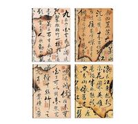 Cuaderno de 4 libros de goma gruesa y agradable a la piel, cuaderno de personalidad simple para estudiantes, A5 poemas antiguos