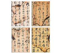 Cuaderno de 4 libros de goma gruesa y agradable a la piel, cuaderno de personalidad simple para estudiantes, B5 poemas antiguos