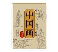 Cuaderno De Caligrafía China Con Instrucciones,Papel Para Caligrafía China - Para Práctica En Casa Y Estudiantes De Arte