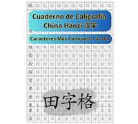 Cuaderno de Caligrafía de los Caracteres Chinos Tiánzìgé 田字格: Caracteres Chinos Más Comunes Hànzì 汉字 1 al 100 (Libros para Aprender el Idioma Chino Mandarín)