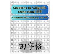 Cuaderno de Caligrafía de los Caracteres Chinos Tiánzìgé 田字格: Caracteres Chinos Más Comunes Hànzì 汉字 1 al 100 (Libros para Aprender el Idioma Chino Mandarín)