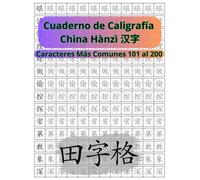 Cuaderno de Caligrafía de los Caracteres Chinos Tiánzìgé 田字格: Caracteres Chinos Más Comunes Hànzì 汉字 101 al 200 (Libros para Aprender el Idioma Chino Mandarín)