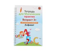 Cuaderno De Caligrafía Mágica Ruso Groove Práctica De Caligrafía 3-8 Años Entrenamiento De Control De Pluma Ruso 4 Libros/Juego Juego De 4 Libros Talla Única