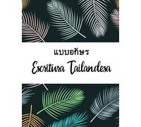 Cuaderno de ejercicio tailandés: Libro de trabajo en blanco para el idioma thai, un bloc de práctica para escribir de escritura de letras y caracteres para los amantes de Tailandia