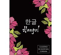 Cuaderno de escritura coreana | Hangul coreano: Libro de escritura coreana | Aprender coreano | Cuadernos para practicar la caligrafía y los ... | lindo regalo de coreano | hangul alfabeto