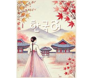 CUADERNO DE ESCRITURA COREANO: ESCRITURA COREANA