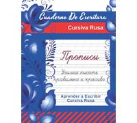 Cuaderno De Escritura Cursiva Rusa: Aprender a Escribir Cursiva Rusa