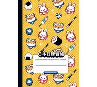 Cuaderno de escritura japonesa de Japonés en la Nube: ¡El cuaderno más kawaii!