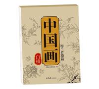 Cuaderno De Práctica De Escritura China | Caligrafía Tradicional - Para Práctica En Casa Y Estudiantes De Arte
