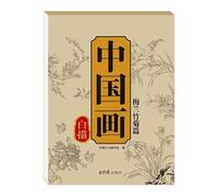 Cuaderno De Práctica De Escritura China - Manual de Práctica de Caligrafía Tradicional | Material Artístico Para Superación Personal Y Aprendizaje Cultural