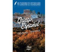 Cuaderno de vocabulario griego español | para rellenar tu mismo | 104 páginas rayadas | 2 columnas | orden alfabetico | más de 2600 líneas | formato 13,97x21,59 cm