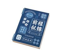 Cuaderno desmontable de hojas sueltas para el hogar, papelería exquisita y simple, futuro brillante -A5 [línea horizontal]