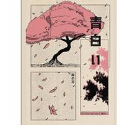 Cuaderno Estética Lo-Fi y Tonos Tierra: Libreta Latas Japonesas Minimalista