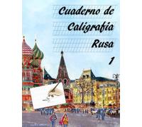 Cuaderno Pautado de Caligrafía Rusa (Aprender ruso para hispanohablantes)