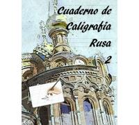 Cuaderno Pautado de Caligrafía Rusa (Aprender ruso para hispanohablantes)