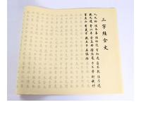 Cuadernos de caligrafía, 5 hojas de pincel, cuaderno de papel Xuan para principiantes, corazón, sutra, poema, cuaderno para copiar poemas