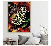 Cuadro en lienzo con caligrafía islámica musulmana, pósteres y láminas de mármol a color, arte de pared para la decoración del hogar durante el Ramadán (50x75 cm).
