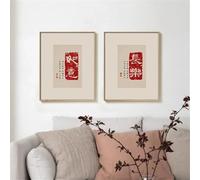 Cuadro en lienzo minimalista chino tradicional, moral, paz, alegría, felicidad, póster de arte de pared para sala de estar, decoración del hogar (40 x 60 cm, 2 piezas sin marco)