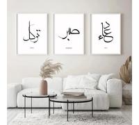 Cuadros decorativos de estilo nórdico con caligrafía islámica sobre la confianza, la paciencia y el amor en árabe (30x45cm - 3 piezas)