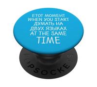 Cuando empiezas a pensar en dos idiomas Ruso PopSockets PopGrip Adhesivo
