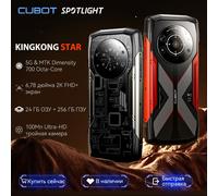 Cubot KingKong Star resistente al agua 5G, 24 GB (12 GB + 12 GB) de RAM, 256 GB de ROM, pantalla 2K de 6,78 pulgadas, cámara de 100 MP, cámara de versión nocturna de 24MP, 10600mAh, carga de 33W, NFC,