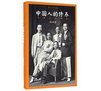 Cultivation of the Chinese (Hardcover) / Century Collection of Books (Chinese Edition)