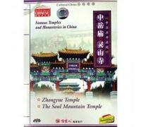 Cultural China: Zhongyue Temple, The Soul Mountain Temple