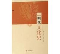 Cultural History of the Ming Dynasty (Paperback)(Chinese Edition)