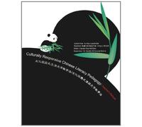 Culturally Responsive Chinese Literacy Pedagogy: Teacher’s Manual: An updated paperback and traditional/complex Chinese edition