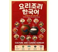 Culture and Cuisine Korean: Learn Korean Through Food, Culture, and Tradition