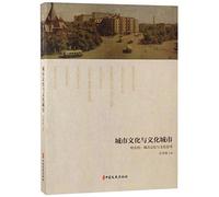 Culture and cultural city of Harbin City: Urban Culture Memory and Thinking(Chinese Edition)