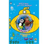 Culture Cubs - Time to Swim - Mandarin Chinese for Kids [DVD] [Reino Unido]