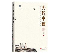 Culture of China (Cultural Awareness and Development of Cultural Industry) (Chinese Edition)