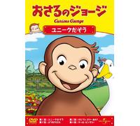 Curious George [Animation] - Color Me Monkey [Alemania] [DVD]