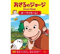 Curious George [Animation] - Up a Tree [Alemania] [DVD]