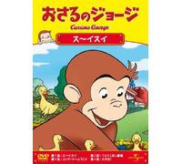 Curious George - Curious George Sea Monkey [Alemania] [DVD]