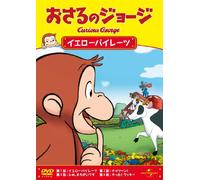 Curious George - Sinks the Pirates [Alemania] [DVD]