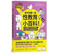 Curious Little Detective: Your Child's First Sex Education Encyclopedia!
