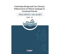 Curriculum Design and Core Literacy Enhancement of Chinese Language in Vocational Schools